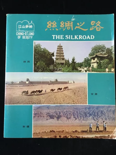Vintage China A Land Of Beauty The Silk Road Guidebook