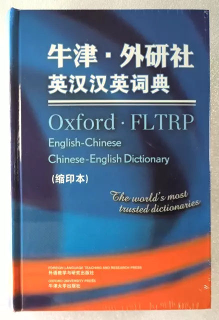 Oxford FLTRP English-Chinese Chinese-English Dictionary The World's Most Trusted 3