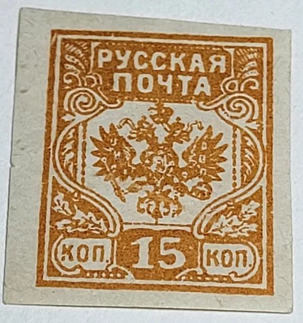 RUSSIA CIVIL WAR 1919 stamp "     [my Ref D4] 15 KON          Ab