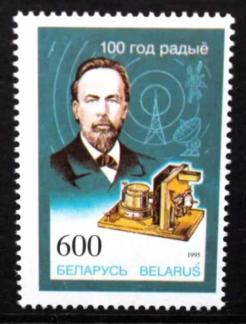 BELARUS 1995 Centenary of First Radio Transmission by Marconi Set of 1 MNH SG101