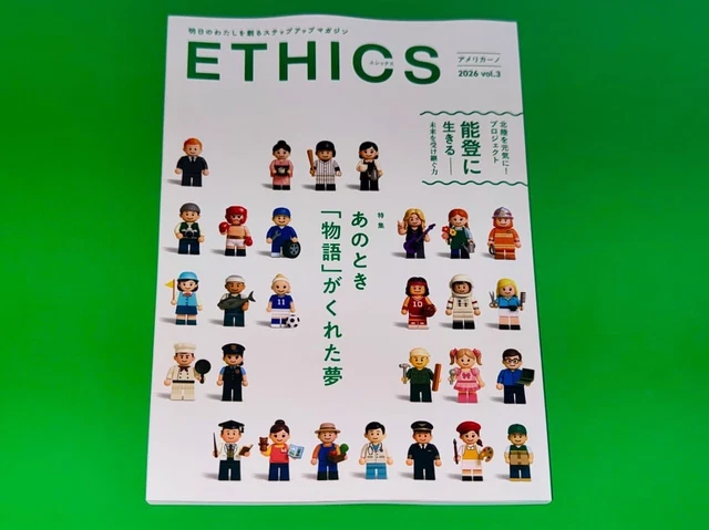 Y33 ETHICS 2026 Vol.3 Americano Issue Magazine Step Up Condition £40.69 ...