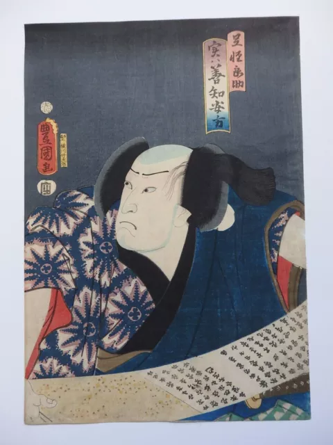 Japanischer Ukiyo-e Nishiki-e Holzschnitt 2-686 Utagawa Toyokuni 1859