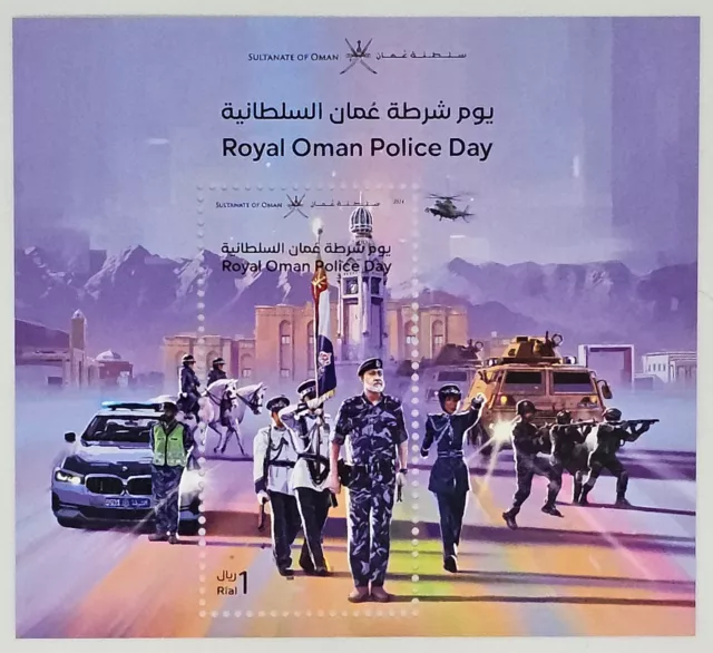 Oman Stamp 2024 - Souvenir Sheet - Royal Oman Police Day