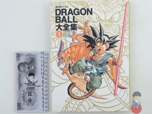 Artbook - Dragon Ball Daizenshuu 1: Complete Illustrations