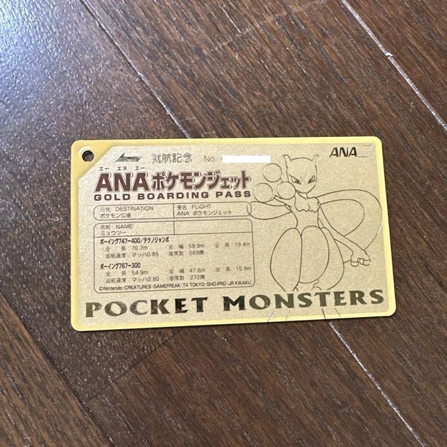 PSA8 ANA ゴールドボーディングパス ミュウ ポケモン カード 金色