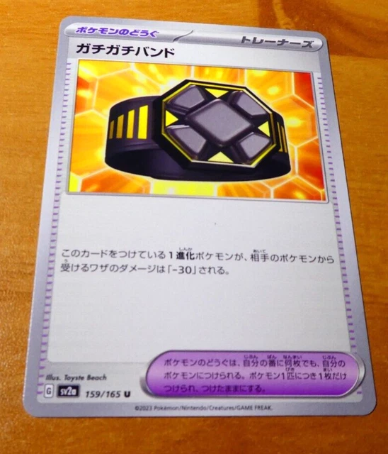POKEMON JAPANESE CARD CARTE Extra-tight Band 159/165 SV2A 151 OCG JAPAN 2023 M