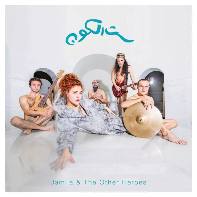 Jamila & the Other Heroes Sit El Kon (The Grandmother Of The Universe) (CD)