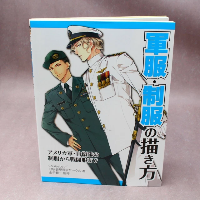 HOW TO DRAW American Military JSDF Uniforms Japan Anime Manga Art Guide