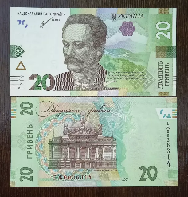 Ukraine 20 Grivna hryvnia banknote 2021 UNC Kiril Shevchenko. from bank bundle