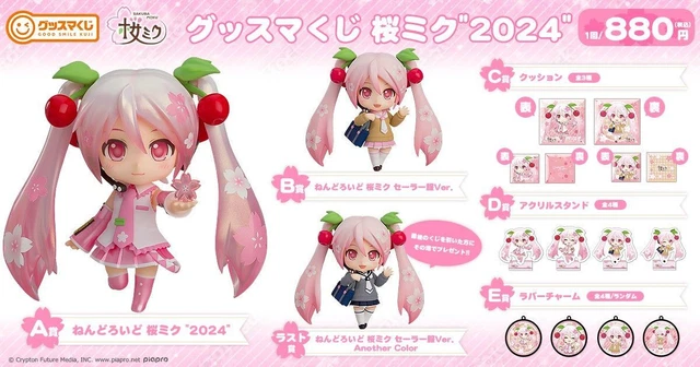 Good Smile Kuji Hatsune Miku 2025 Autumn - G Prize Rubber Charms Complete Set of 6 Types