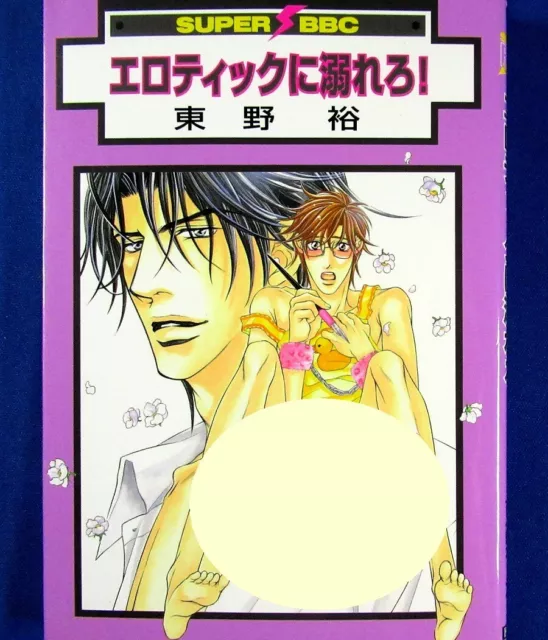 Kimi Ni Koisuru Satsujinki vol.1-3 set Japanese Comic Manga