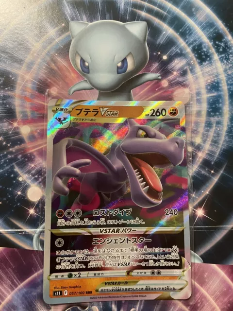 Pokemon TCG - s11 - 057/100 (RRR) - Aerodactyl VSTAR