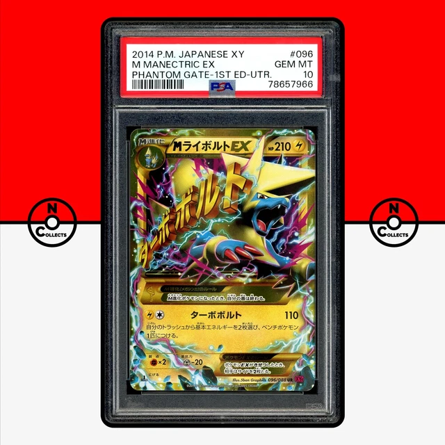 PSA10】Mライボルトex rr 024/088 1st ライボルトEX | ポケモン