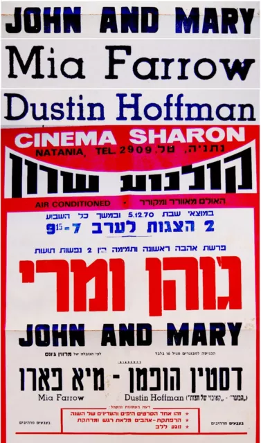 1970 Israel FILM POSTER Movie JOHN And MARY Dustin HOFFMAN Mia FARROW Hebrew 3