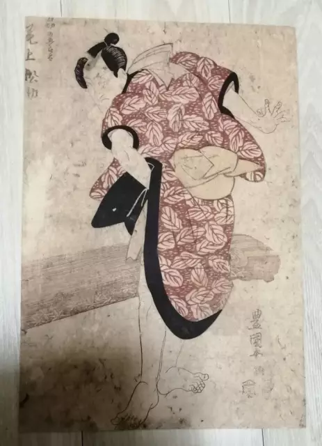 Ukiyo-E Large Format Utagawa Toyokuni Nishiki-E Woodblock Print Secret Painting