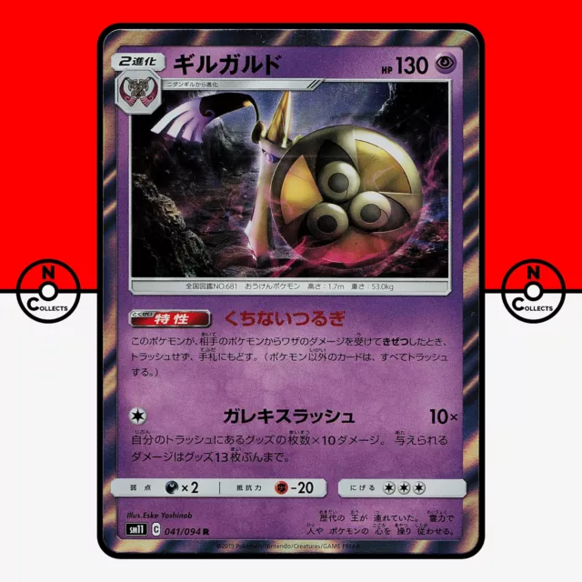 Aerodactyl GX Japanese (045/094) RR MINT! MIRACLE TWINS