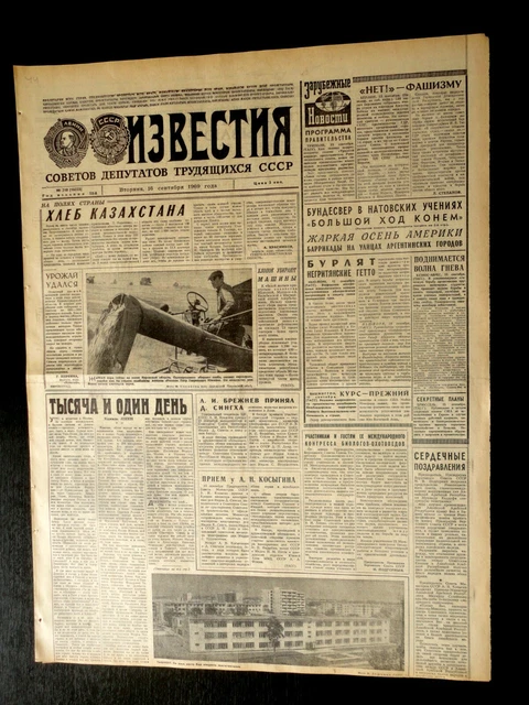 1969 Russian newspaper IZVESTIA Soviet Union USSR Socialism Propaganda Brezhnev