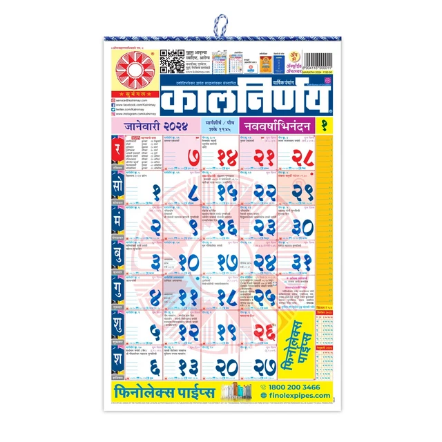 KALNIRNAY 2024 MARATHI Calendar (Kalnirnay Marathi Panchang 2024) Pack