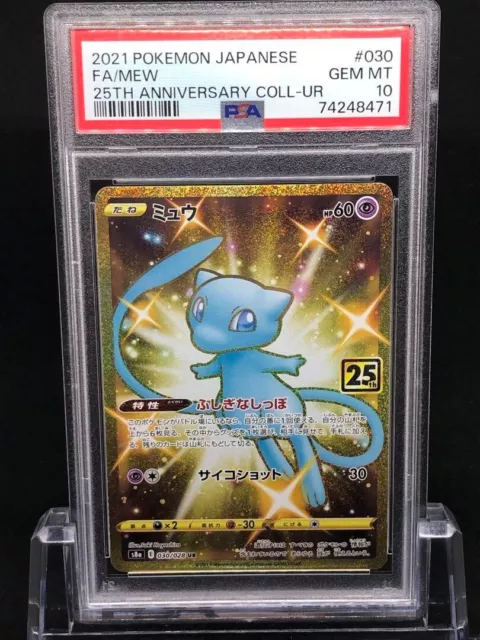 Shiny Mew UR (Gold Rare) 030/028 S8a - 25th Anniversary Pokemon