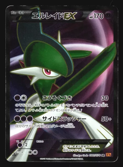 Gardevoir-EX STS 78  Pokemon TCG POK Cards