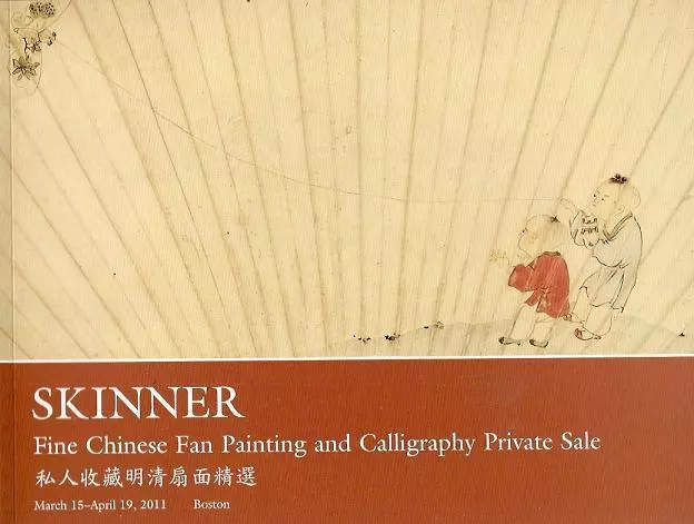 Skinner Chinese Fan Painting & Calligraphy Auction Catalog 2011