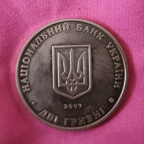 Ukraine 2 HRYVNI UNC COIN 2009 2