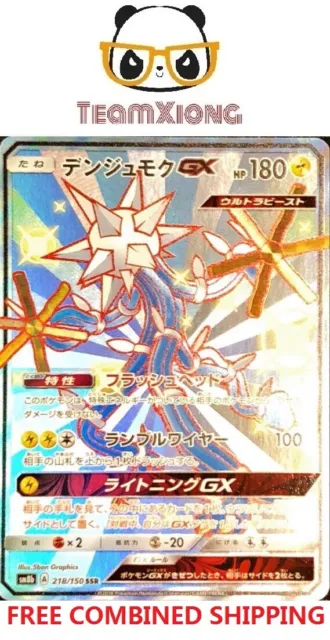PSA 10 GEM MINT - Shiny Articuno GX SSR Ultra Shiny Pokemon Card Japanese
