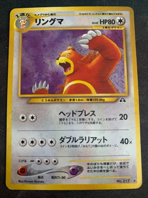 Pokemon Japanese Ursaring 217 Holo Rare Neo Discovery Heavily Played