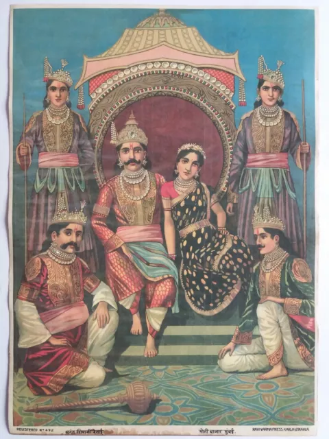 India Mythological Hindu Gods Print Raja Ravi Varma Re-Print- Pandava