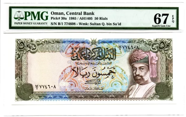 Oman: Central Banque De Oman 50 Rials 1985 / AH1405 Pick 30a PMG Superbe Gem UNC