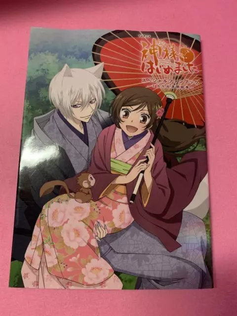 Kamisama Kiss / Kamisama HajimeMashita Special Fan Book 2