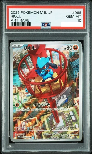 Mega Riolu Card PSA 10 RIOLU 068/063 2025 M1L MEGA Brave Art Rare Pokemon Card Japanese ...