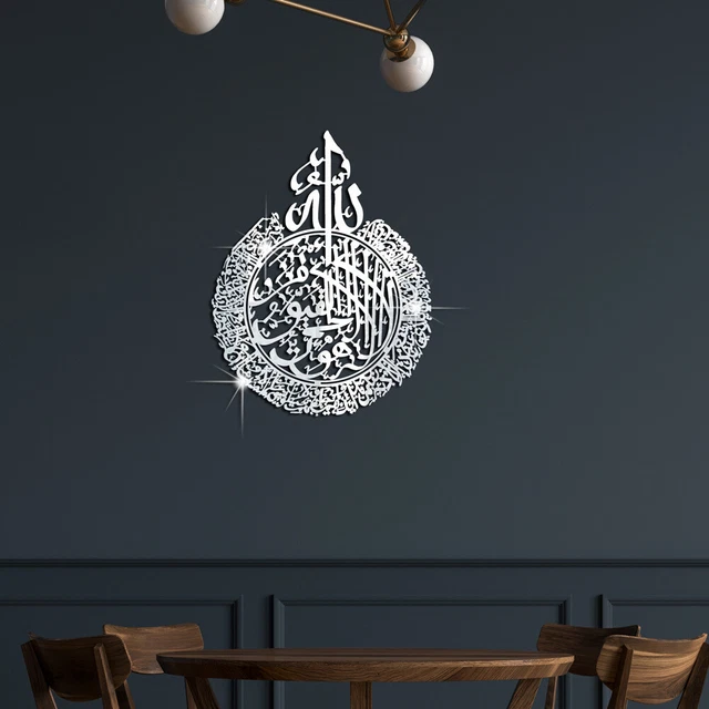 AYATUL KURSI ISLAMIC Wall Art Acrylic Wooden Islamic Home Decor Islamic