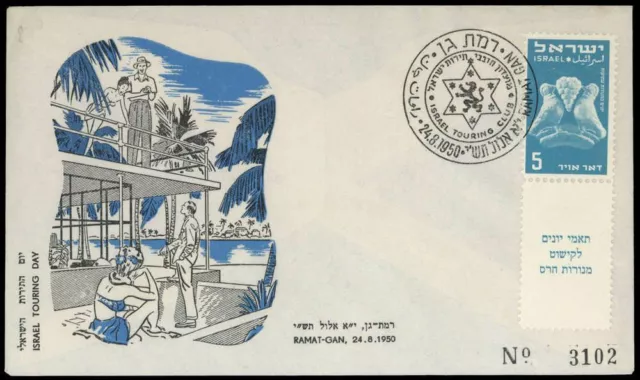 1950, Israel, 33 Zf, Brief - 2465806