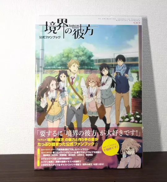 Beyond the Boundary / Kyokai no Kanata Novel Set Vol.1-3 - JAPAN