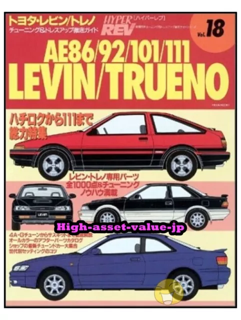 HYPER REV vol.18 Tuning & Dress up Guide Toyota Levin Trueno Japan Car Magazine.