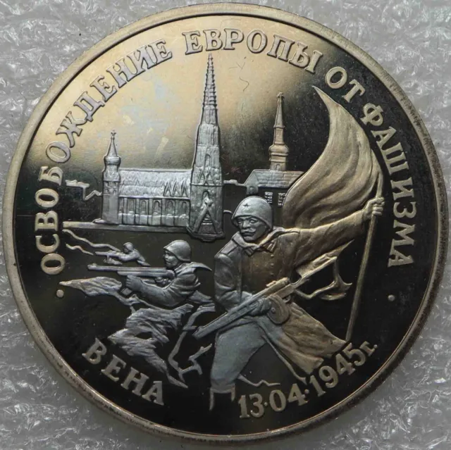 Russia 3 Rubles 1995 The Liberation of Europe from Fascism Vienna WWII [410