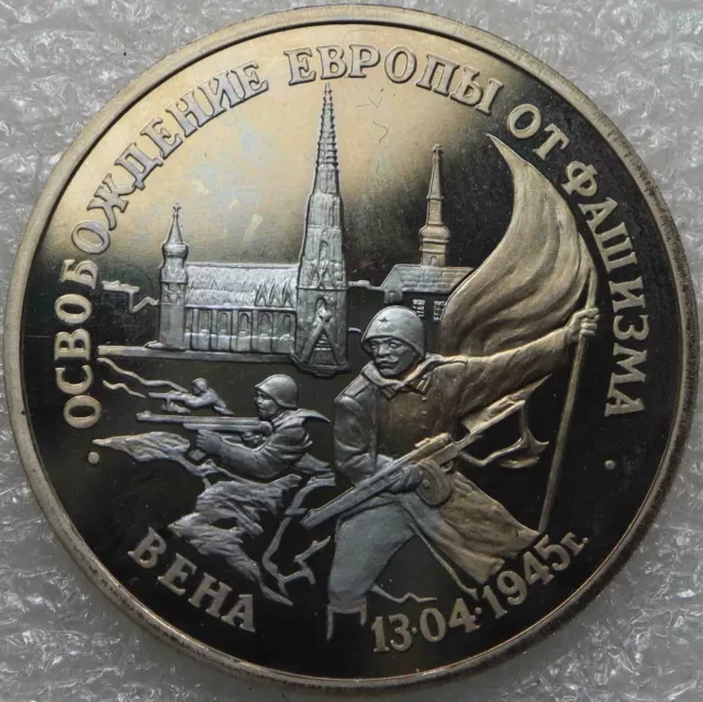 Russia 3 Rubles 1995 The Liberation of Europe from Fascism Vienna WWII [410
