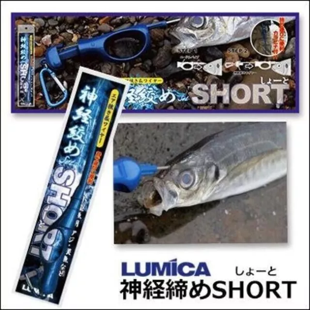 LUMICA SUPER LONG Ikejime Fish Nerve Tightening Wire Set Fishing