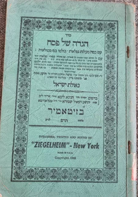 1945 New York Zhytomyr Reprint Haggadah Geulat Israel Comments Hebrew הגדה