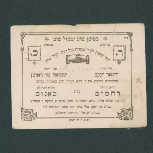 Vintage Invitation of Jewish Persian couple in Jerusalem 1931