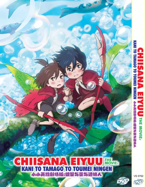 Ningen Fushin no Boukenshatachi.. Vol.1-12 End Anime DVD English Dubbed  Audio