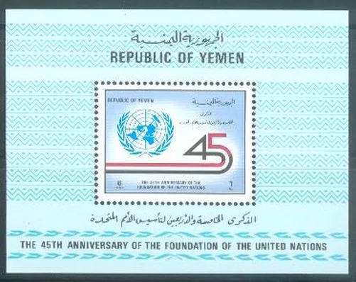 Yemen Republic 1991 ** Bl.10 UNO Vereinte Nationen