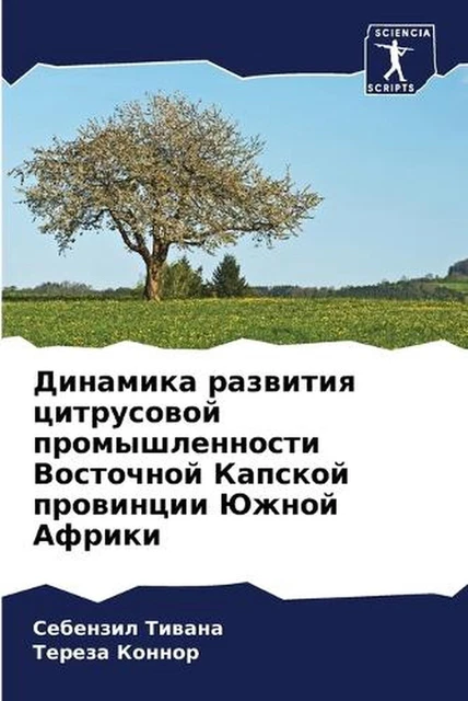 & by ???????? ?????? (Russian) Paperback Book & by ???????? ?????? (Russian) Paperback Book