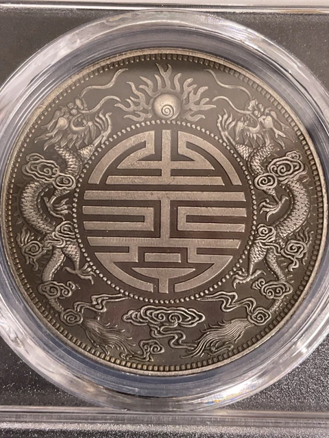 Qing Dynasty Guangdong Shuanglongtu Silver Coin/SKU# E一02521