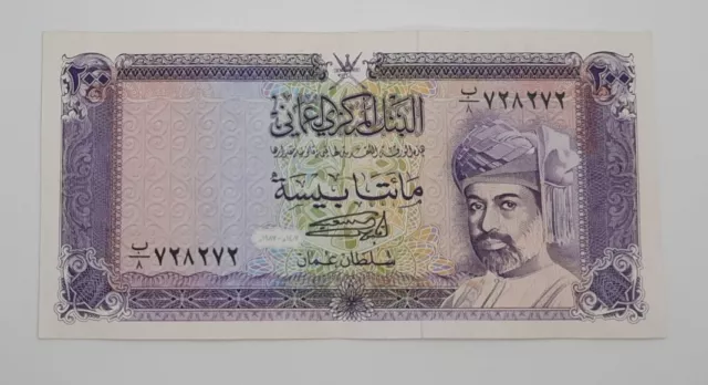 1987 - Central Bank Of OMAN - 200 Omani Baisa Banknote, Serial No. 728272