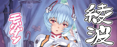 DOUJINSHI MANGA SAIGADO AYANAMI 28 PUBLISHING Winter 2014 (B5 