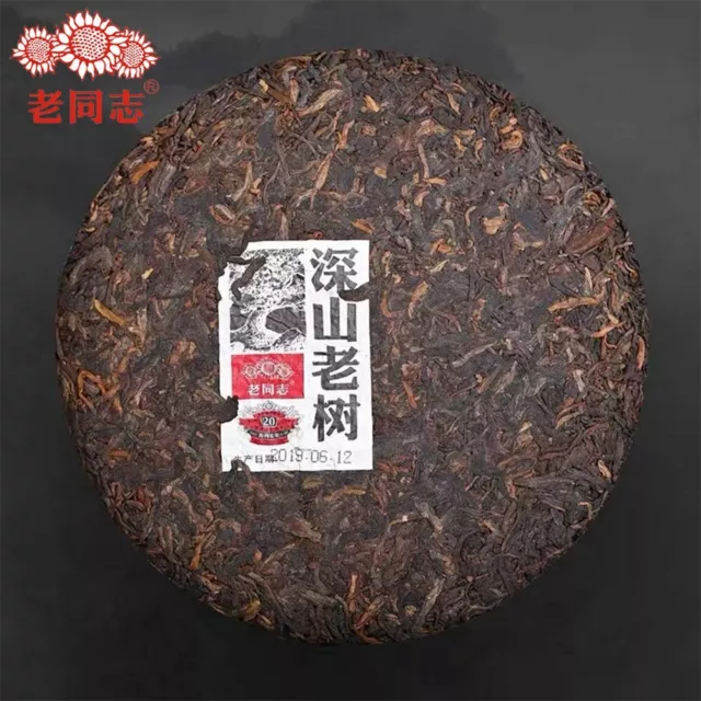 Shu Puerh Organic Tea 191 Remote Mountain Old Tree Ripe Puer 500g