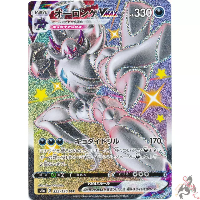 Pokemon Card Giratina V 080/100 , VSTAR 081/100 s11 Lost Abyss Japanese  NM