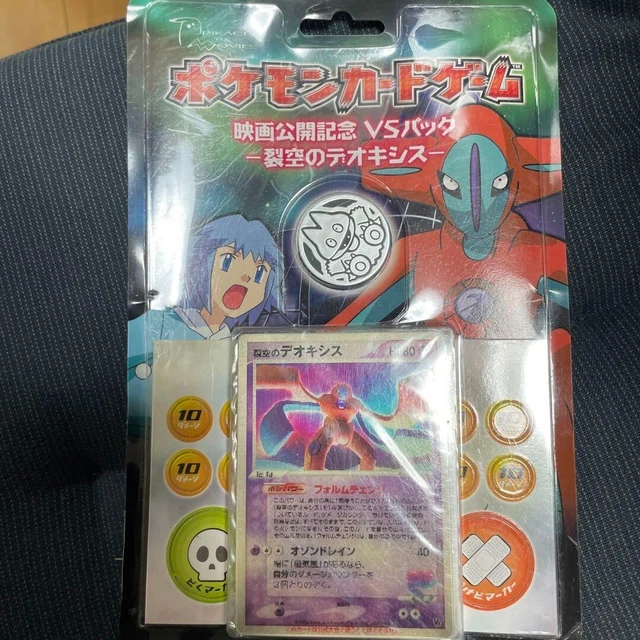 [sealed] Deoxys Lenticular 3D Promo Movie EX Cond. Japanese Pokemon Card #525